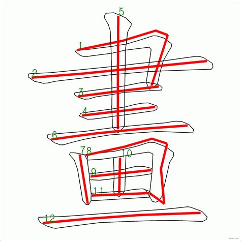 6畫的字|6劃的字 6畫的字